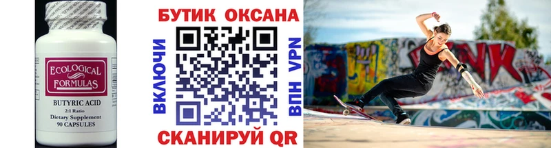 БУТИРАТ буратино купить закладку darknet формула Ельня
