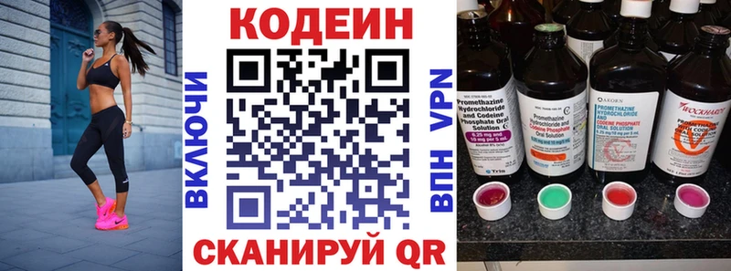 купить закладку  Ельня  Codein Purple Drank 