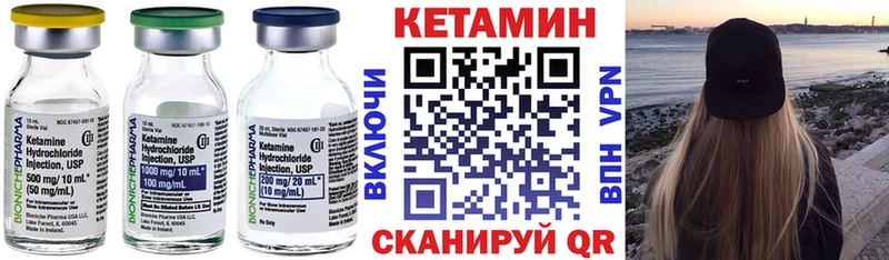 Кетамин ketamine  Ельня 